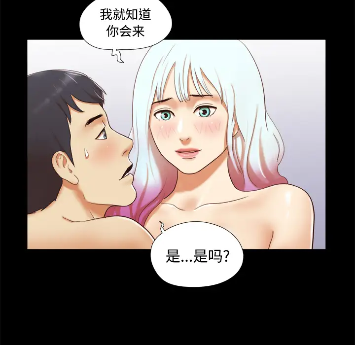 《三人行？》漫画 第15话