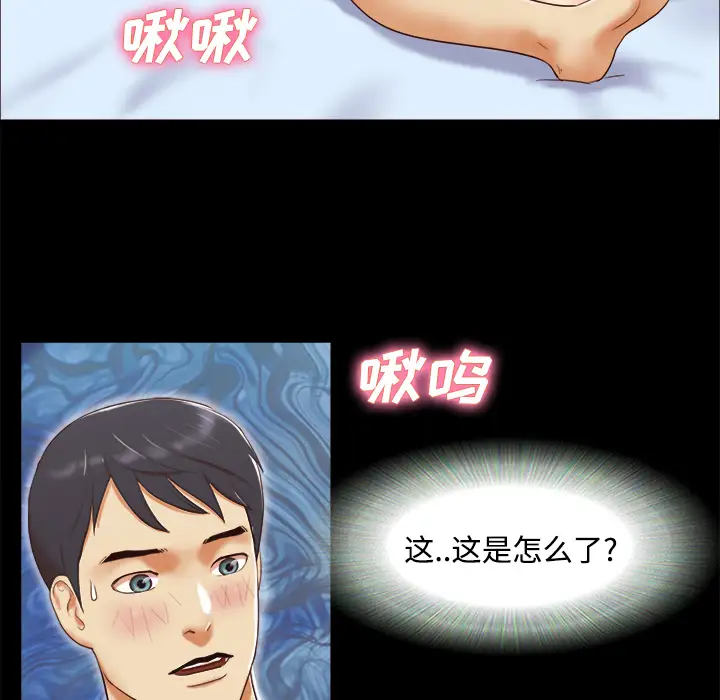 《三人行？》漫画 第15话