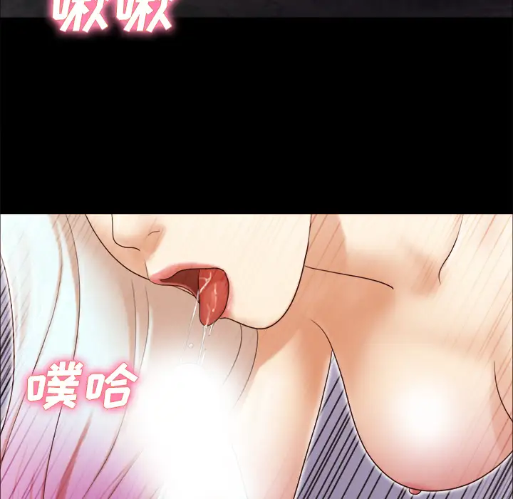 《三人行？》漫画 第15话