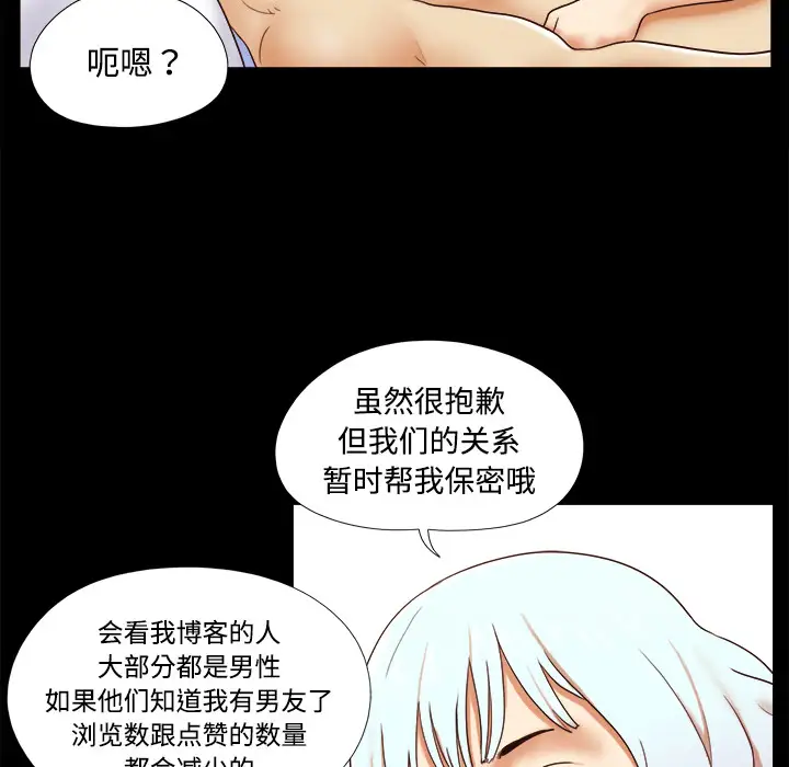 《三人行？》漫画 第15话