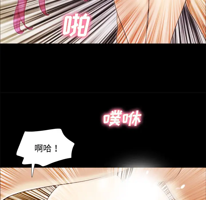 《三人行？》漫画 第15话