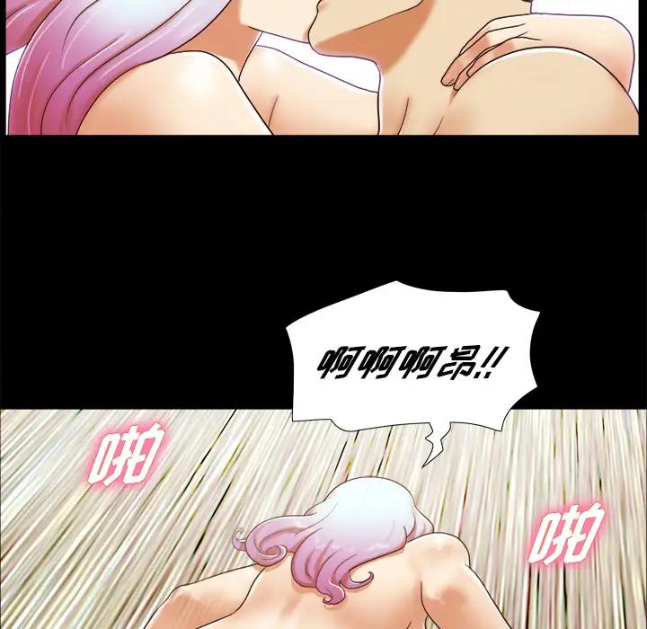 《三人行？》漫画 第15话