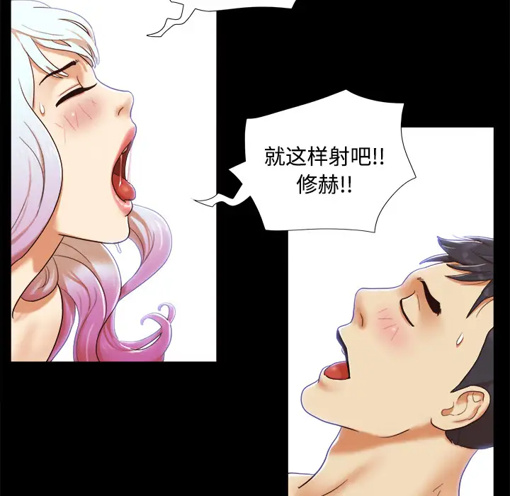 《三人行？》漫画 第15话