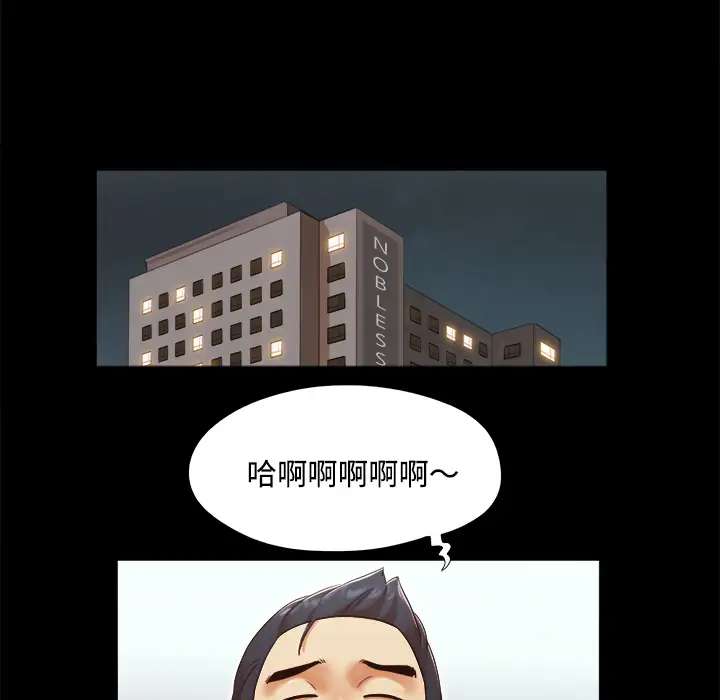 《三人行？》漫画 第15话