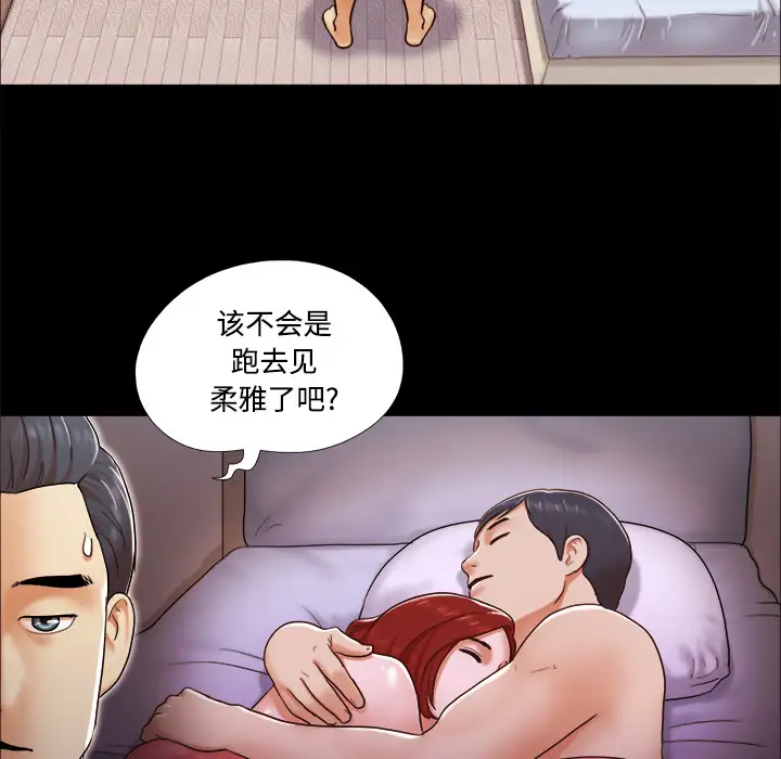 《三人行？》漫画 第15话