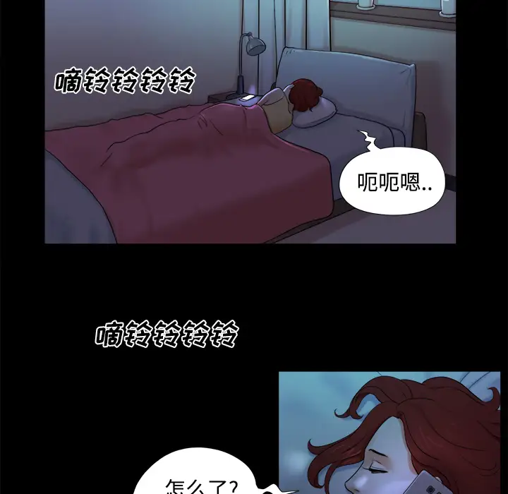 《三人行？》漫画 第15话