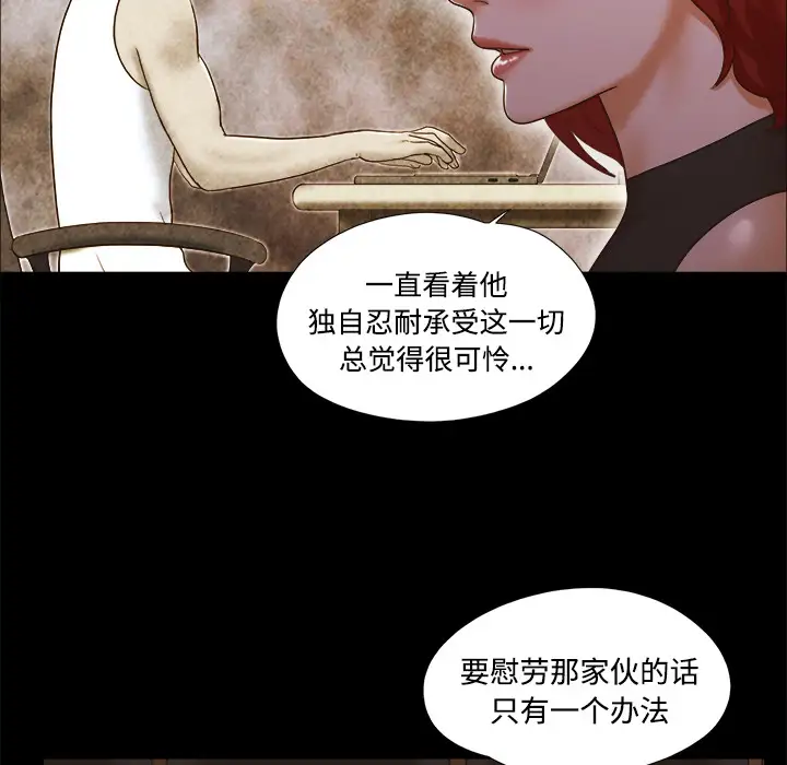 《三人行？》漫画 第16话
