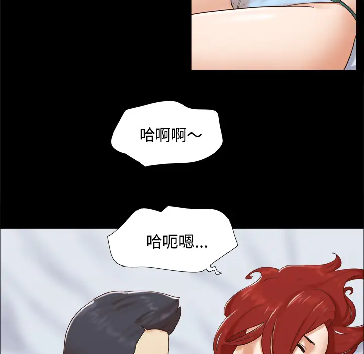 《三人行？》漫画 第16话