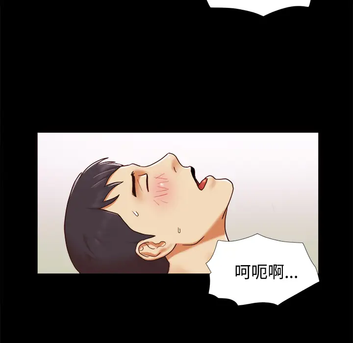 《三人行？》漫画 第16话