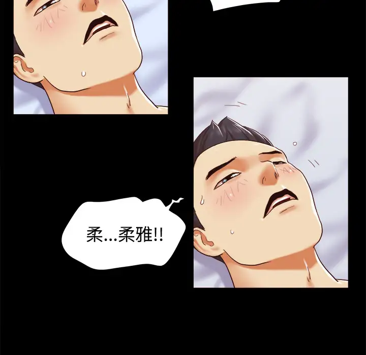 《三人行？》漫画 第16话