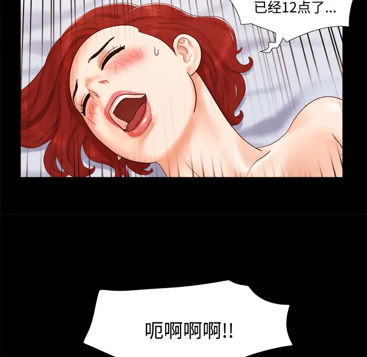 《三人行？》漫画 第16话