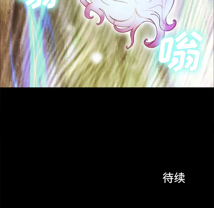 《三人行？》漫画 第16话
