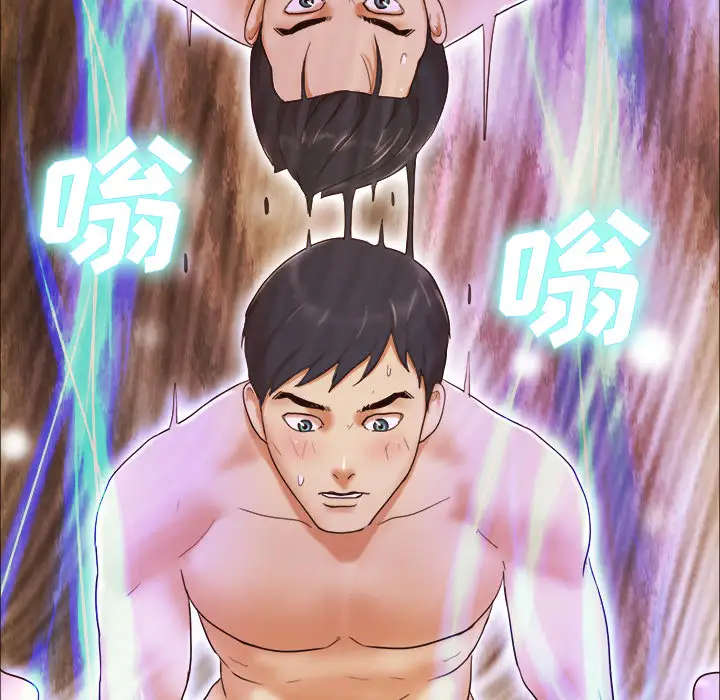 《三人行？》漫画 第16话