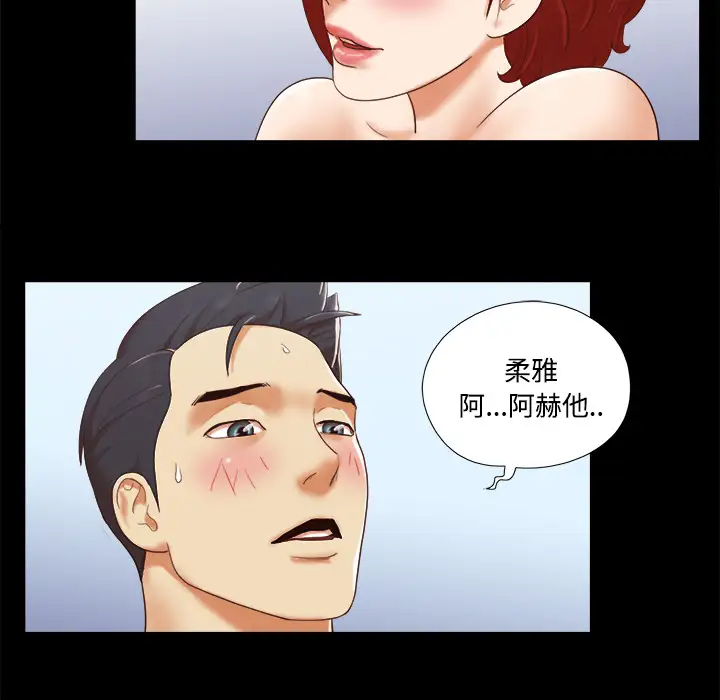 《三人行？》漫画 第17话