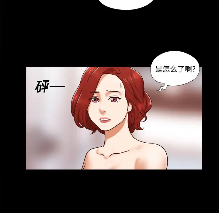 《三人行？》漫画 第17话