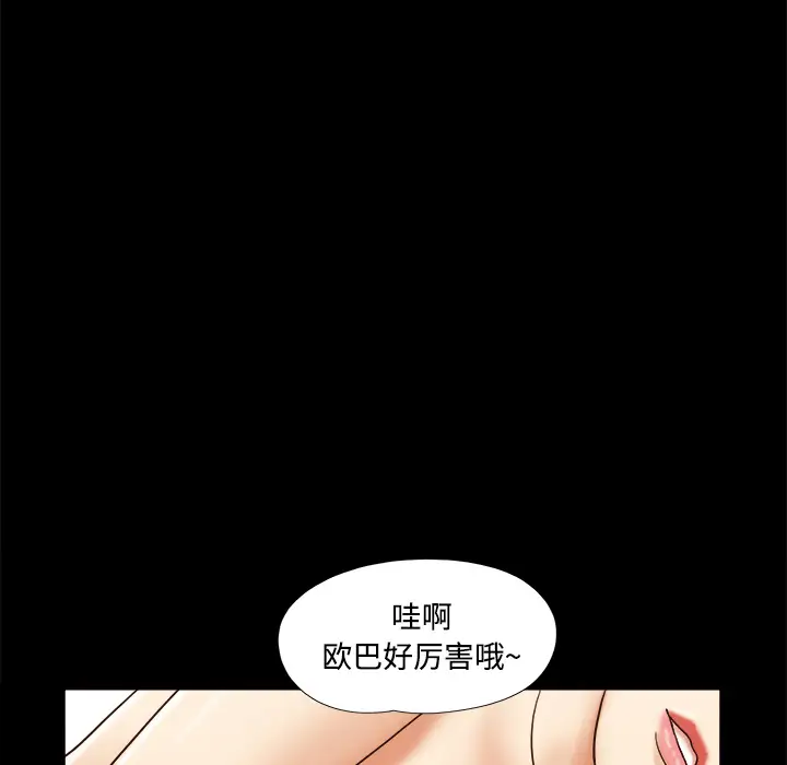 《三人行？》漫画 第17话