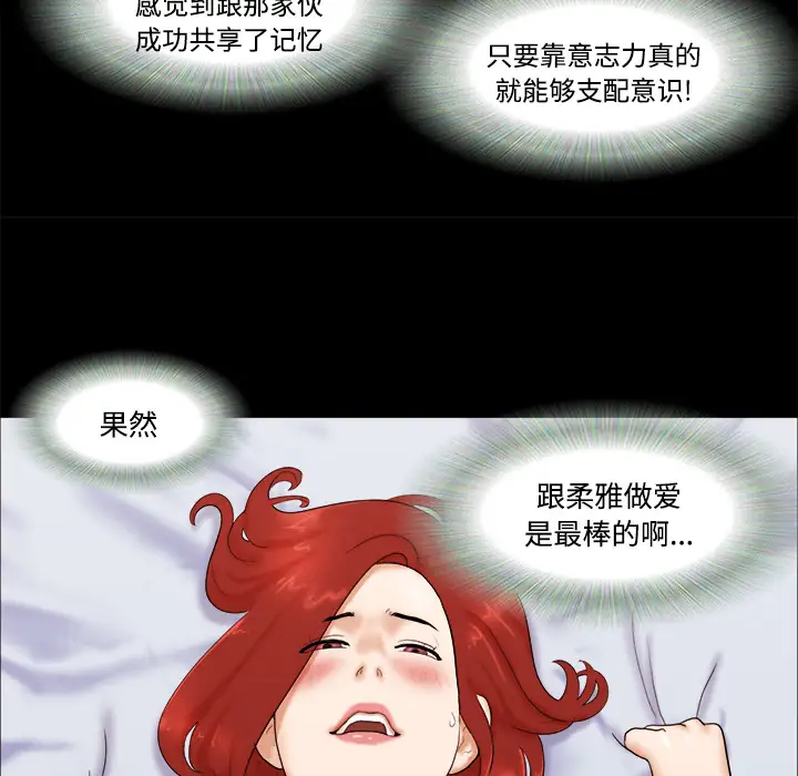 《三人行？》漫画 第17话