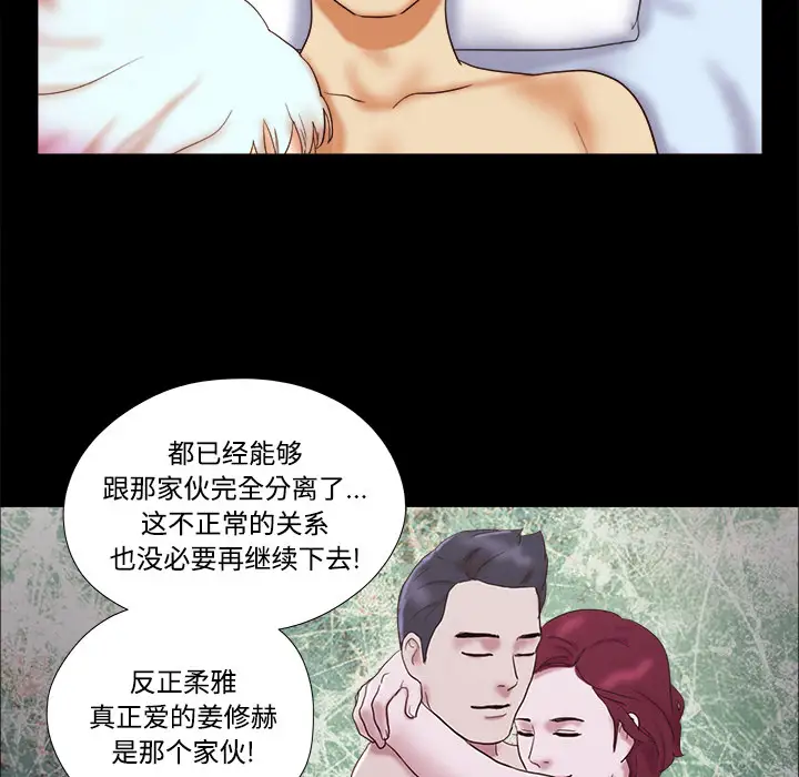 《三人行？》漫画 第17话