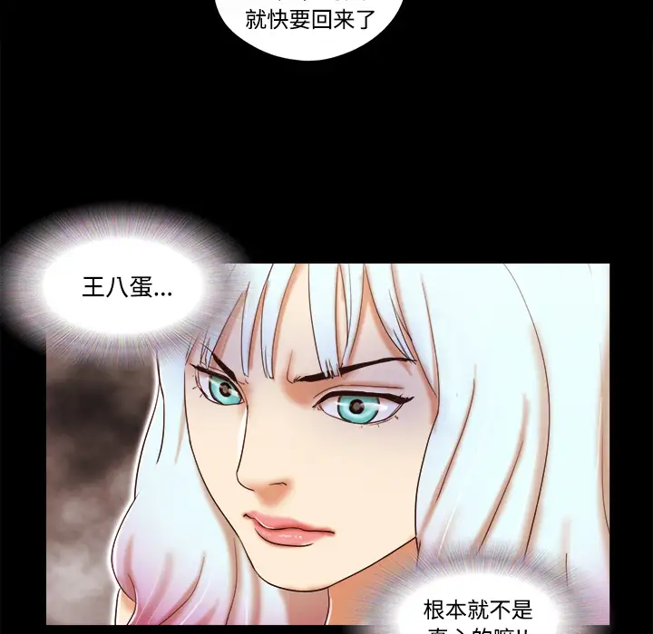 《三人行？》漫画 第17话