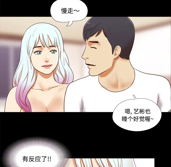《三人行？》漫画 第17话