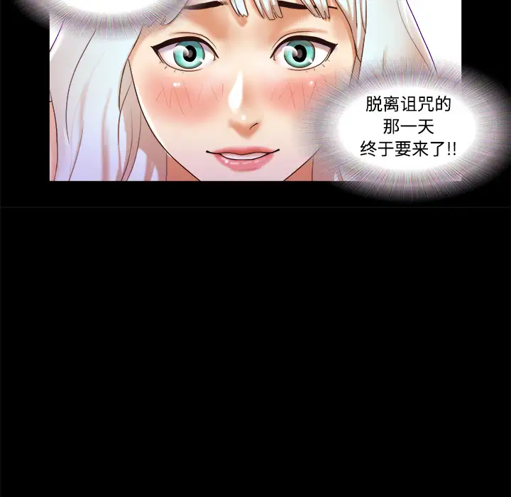《三人行？》漫画 第17话