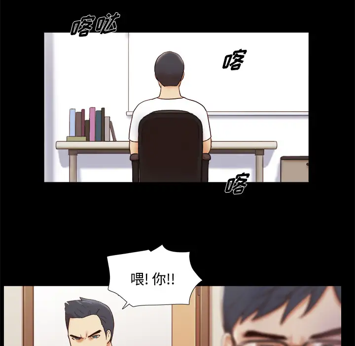 《三人行？》漫画 第17话
