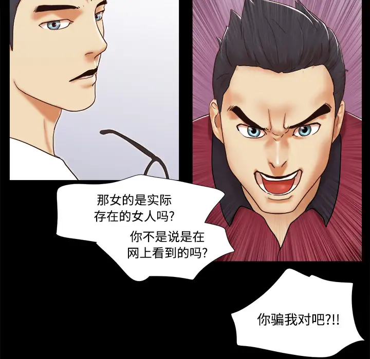 《三人行？》漫画 第17话