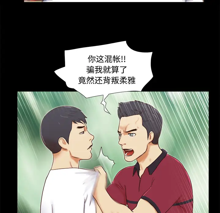 《三人行？》漫画 第17话