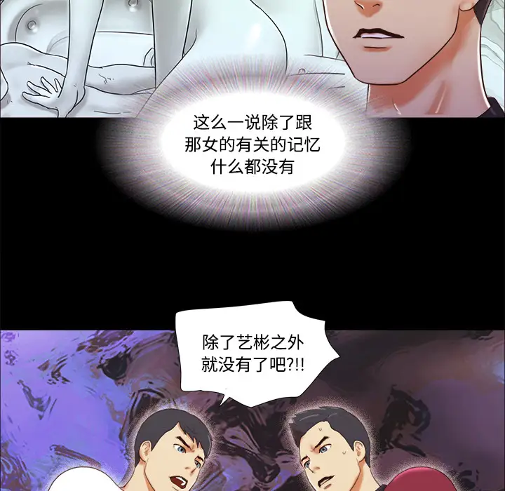 《三人行？》漫画 第17话