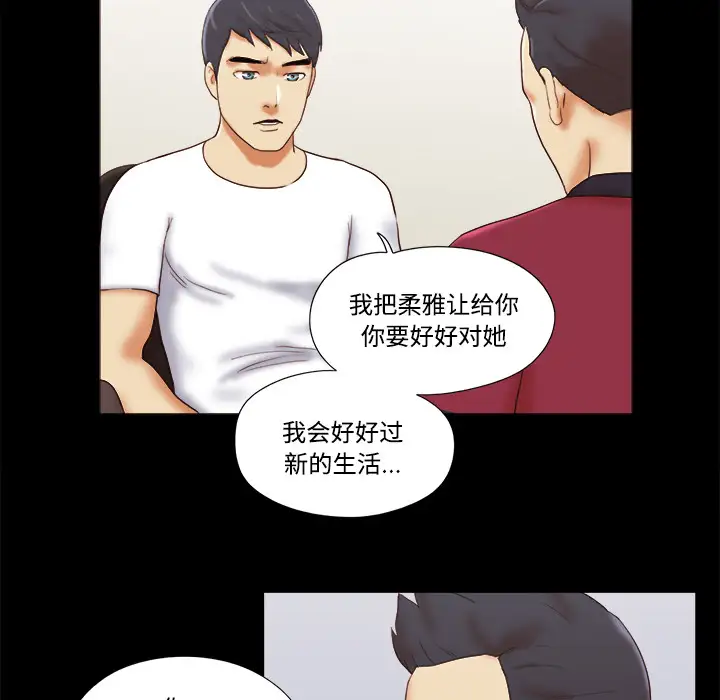 《三人行？》漫画 第17话