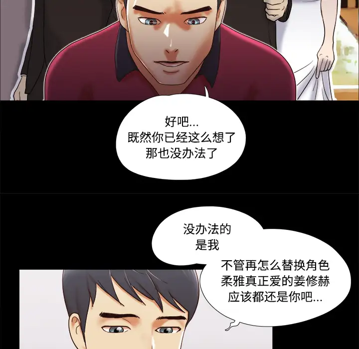 《三人行？》漫画 第17话