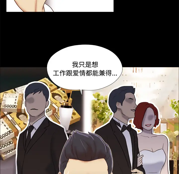 《三人行？》漫画 第17话