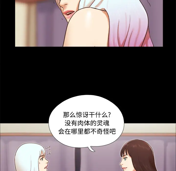 《三人行？》漫画 第18话