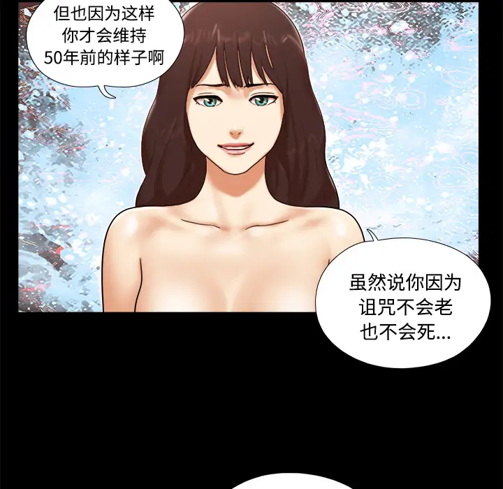 《三人行？》漫画 第18话