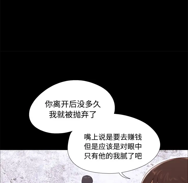《三人行？》漫画 第18话