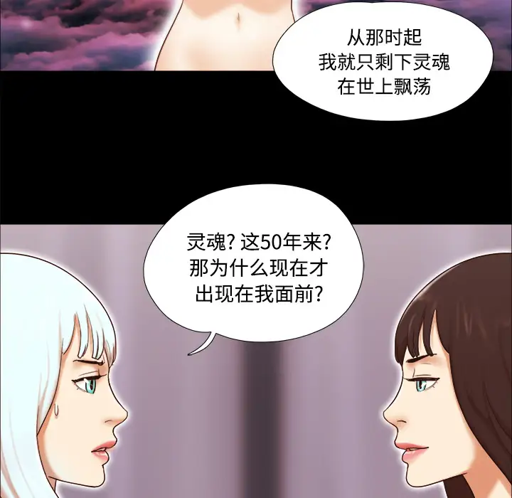 《三人行？》漫画 第18话