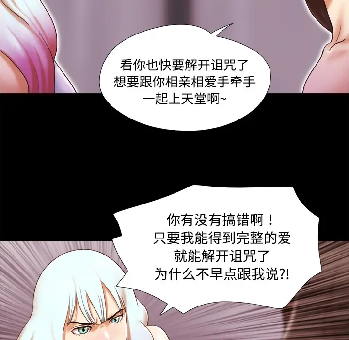 《三人行？》漫画 第18话