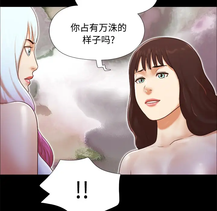 《三人行？》漫画 第18话