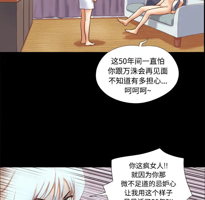 《三人行？》漫画 第18话