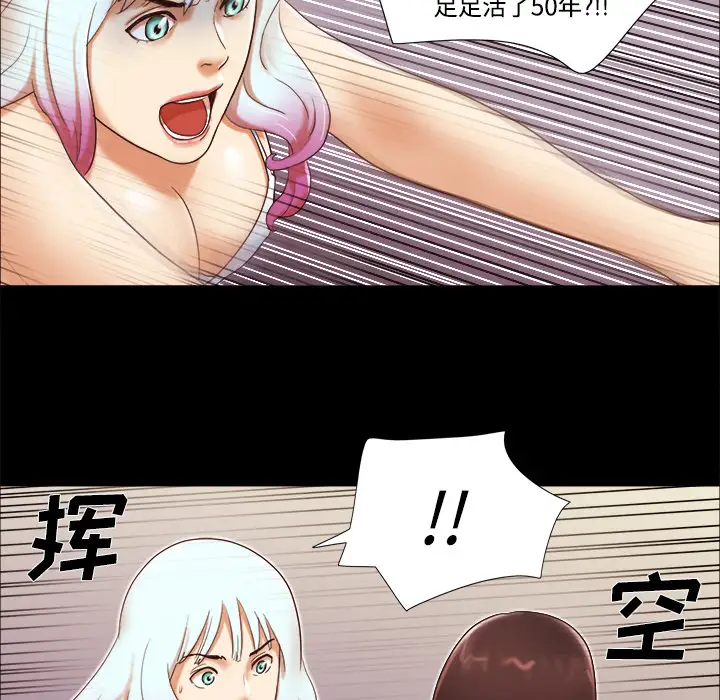 《三人行？》漫画 第18话