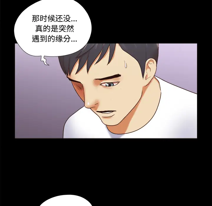 《三人行？》漫画 第18话