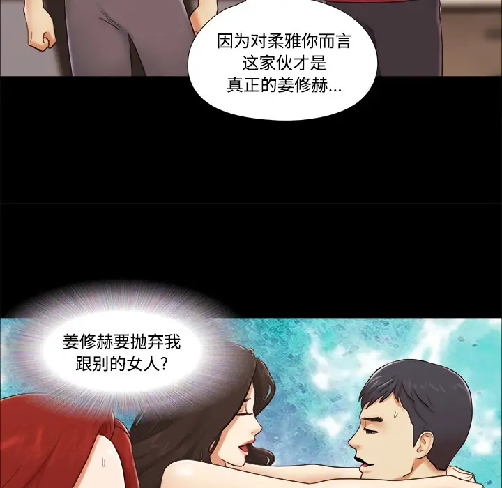 《三人行？》漫画 第18话