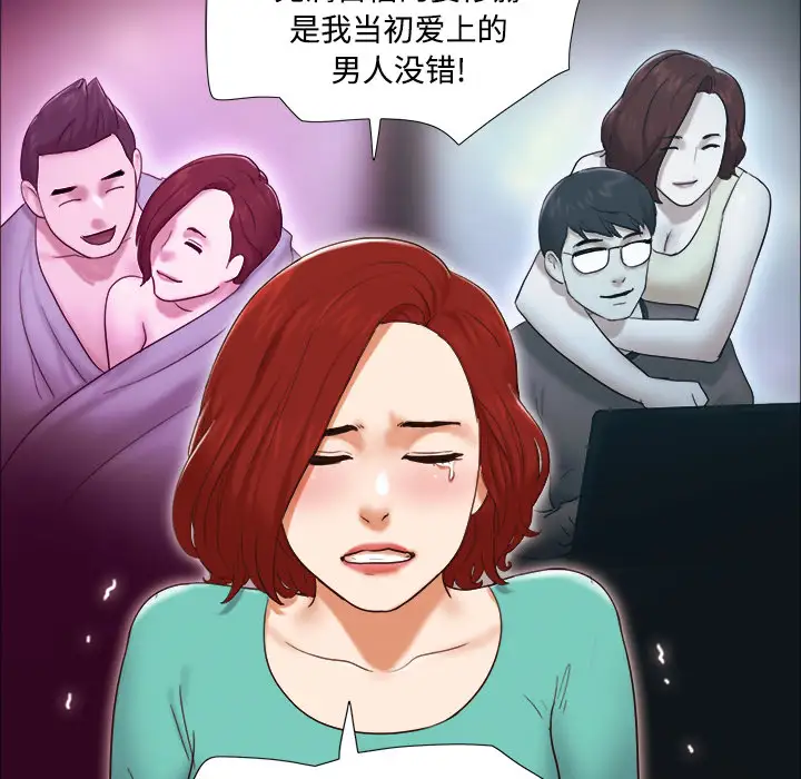 《三人行？》漫画 第18话