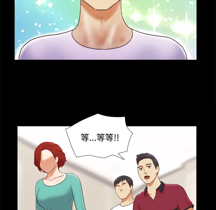 《三人行？》漫画 第18话