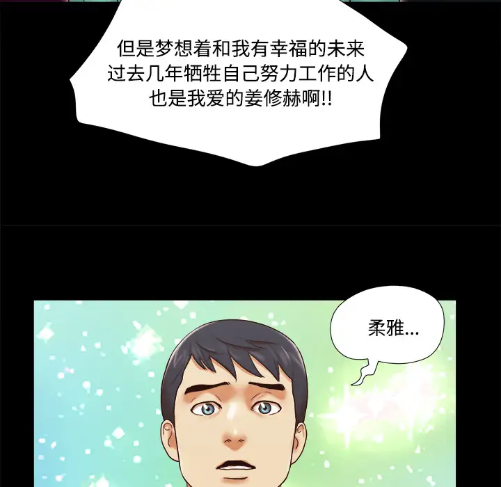 《三人行？》漫画 第18话