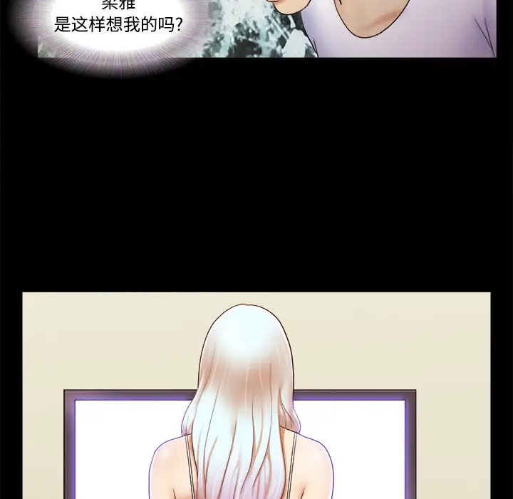 《三人行？》漫画 第18话
