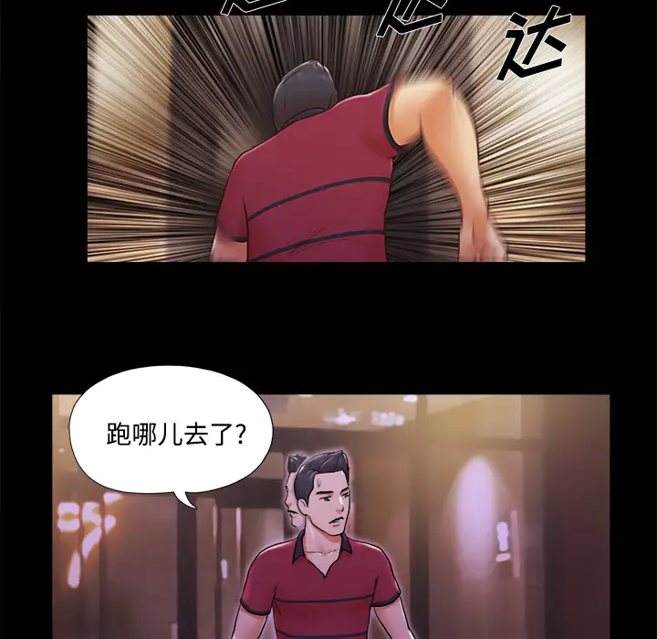 《三人行？》漫画 第18话