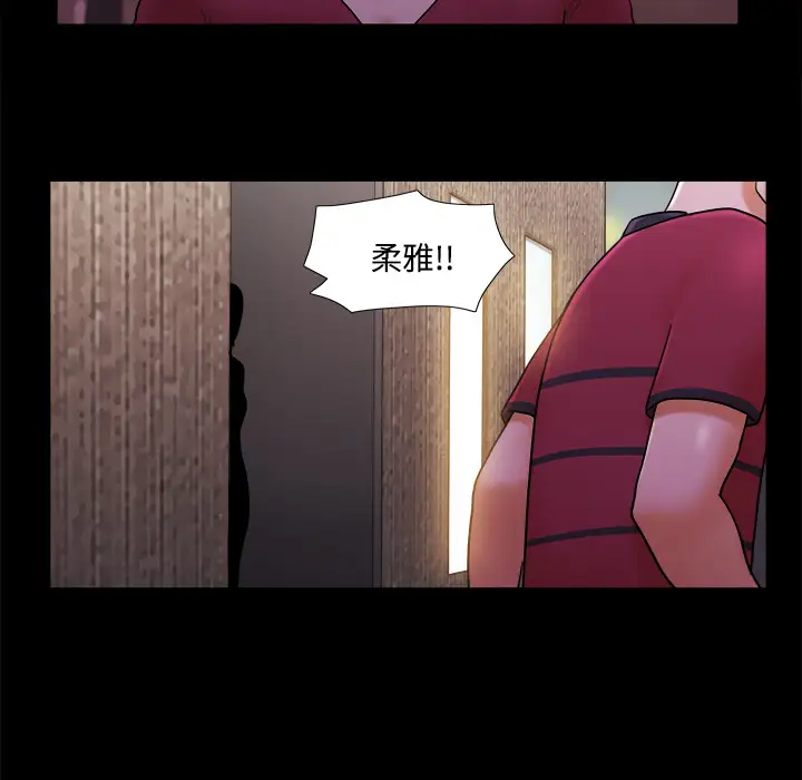 《三人行？》漫画 第18话