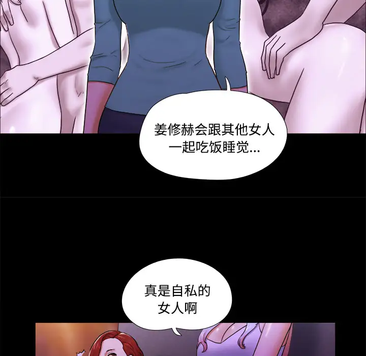 《三人行？》漫画 第18话