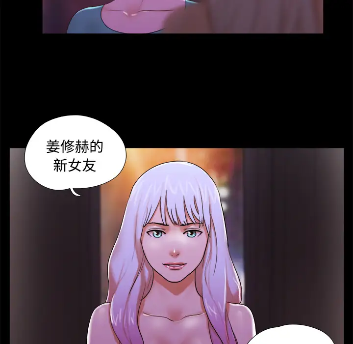 《三人行？》漫画 第18话